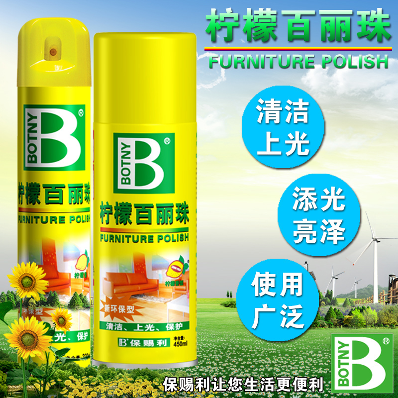 表板蜡仪表盘清洁剂皮革皮保赐利