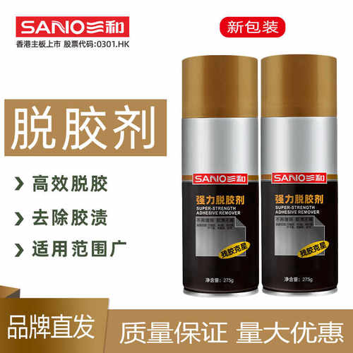 三和除胶剂不干胶粘清除剂