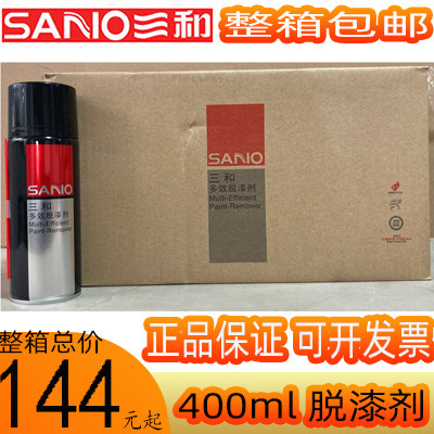 三和大桶装脱漆剂除油漆清洗剂家用木家具树脂汽车用金属漆去除剂