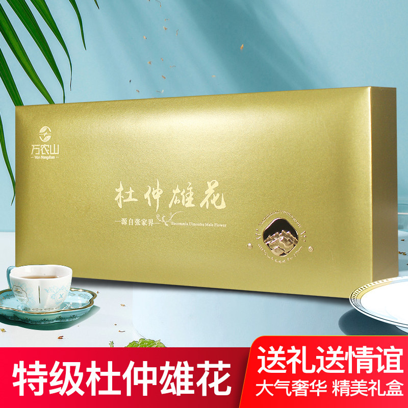 杜仲雄花茶礼盒张家界正品野生特级杜仲茶养生茶纯针形花粉多