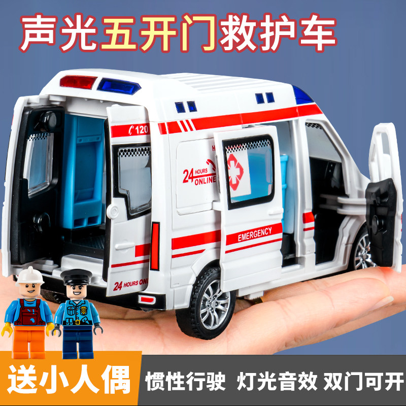 玩具车儿童2-3岁男孩仿真120救护车警车小汽车大号模型1-6岁女孩,玩具/童车/益智/积木/模型,惯性/回力/滑行玩具,淘宝优惠券,粉丝福利购,淘宝优惠卷