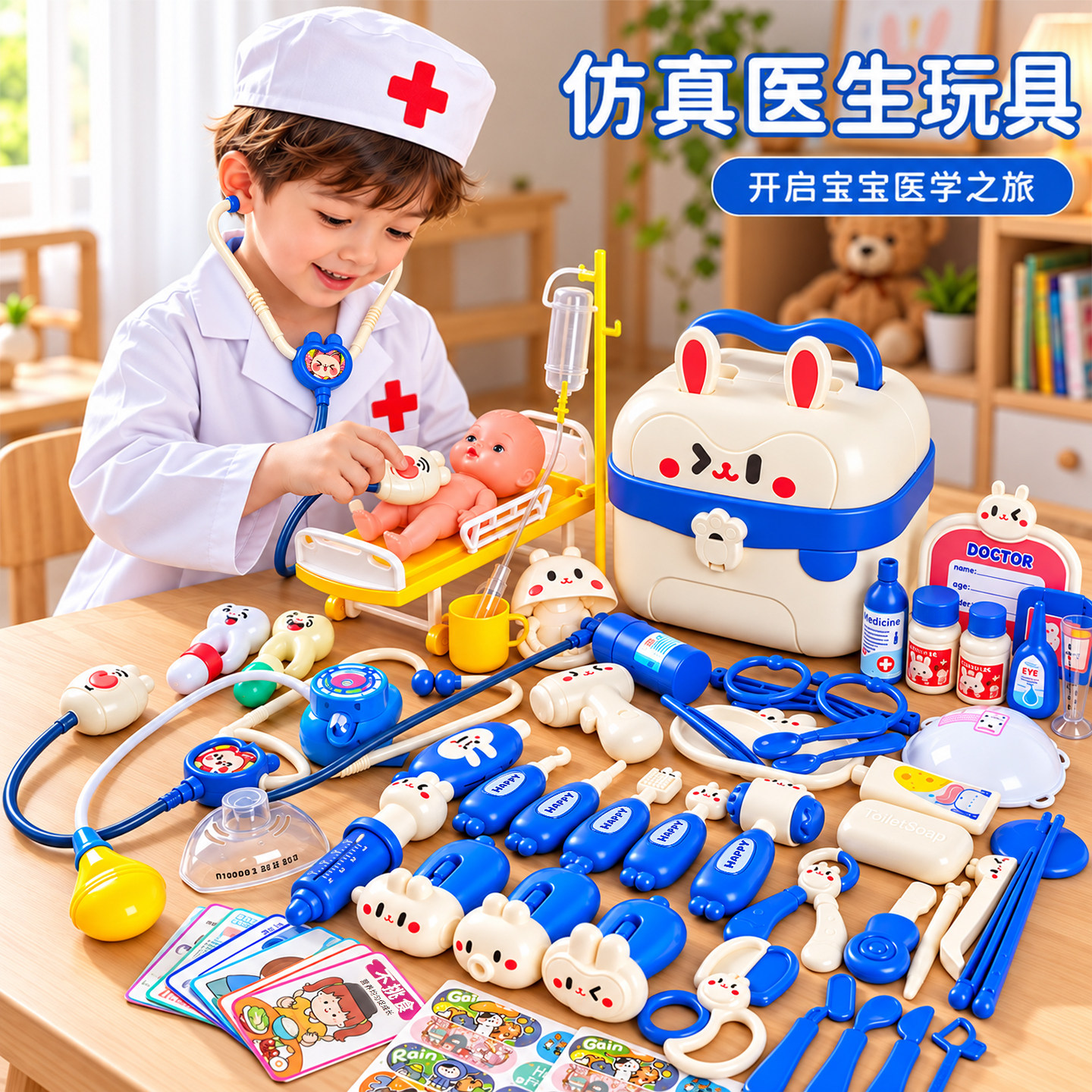 儿童医生护士过家家玩具套装