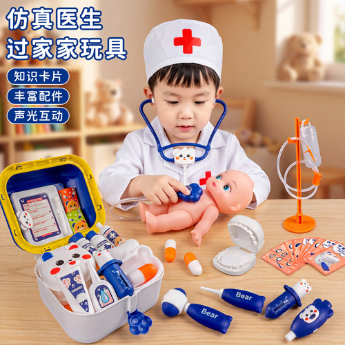 儿童医生玩具套装男孩益智过家家