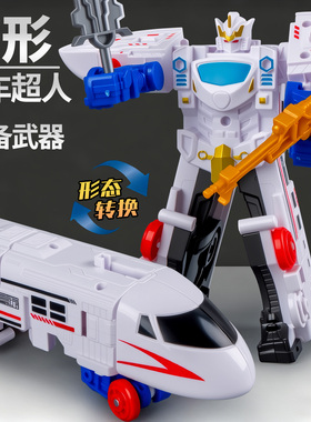 机器人火车列车变形玩具机甲儿童2025新款男孩关节可动人偶小汽车