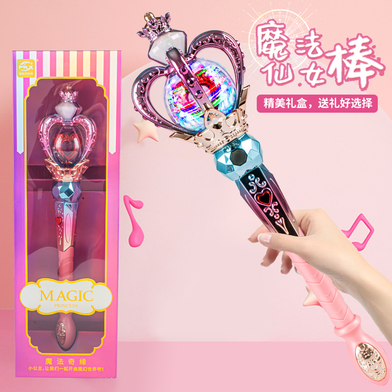 儿童发光仙女魔法玩具