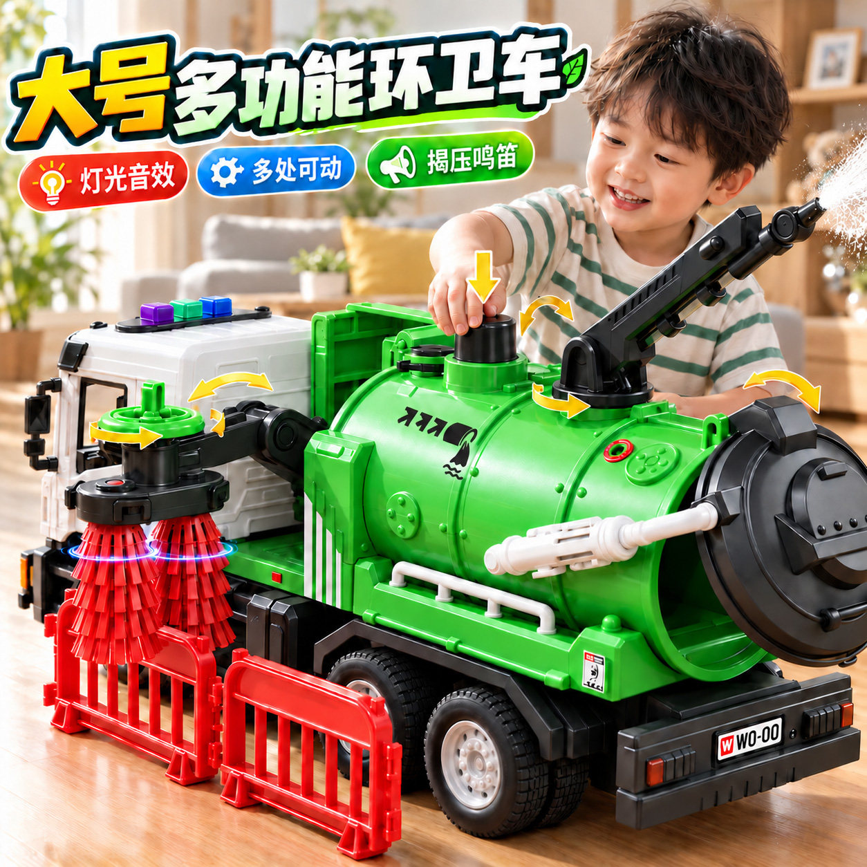 男孩喷水环卫工程车玩具3-6岁