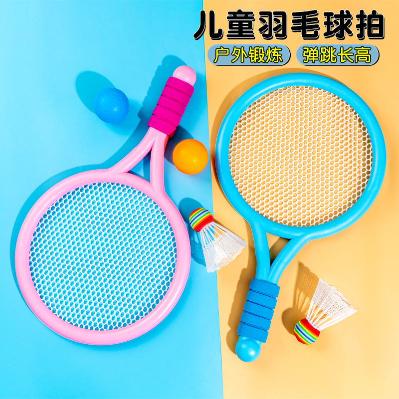 弹力球儿童玩具羽毛球拍2-3岁宝宝户外训练器小男孩益智双人运动