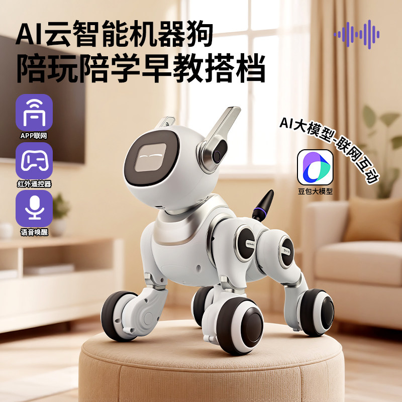 ai人工智能机器狗遥控可对话电子