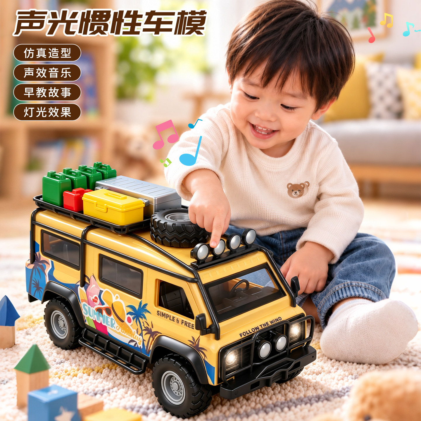 儿童大号旅行露营车宝宝惯性玩具