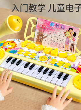 儿童多功能电子琴玩具宝宝六一节礼物益智0启蒙1-2-3岁钢琴4女孩6