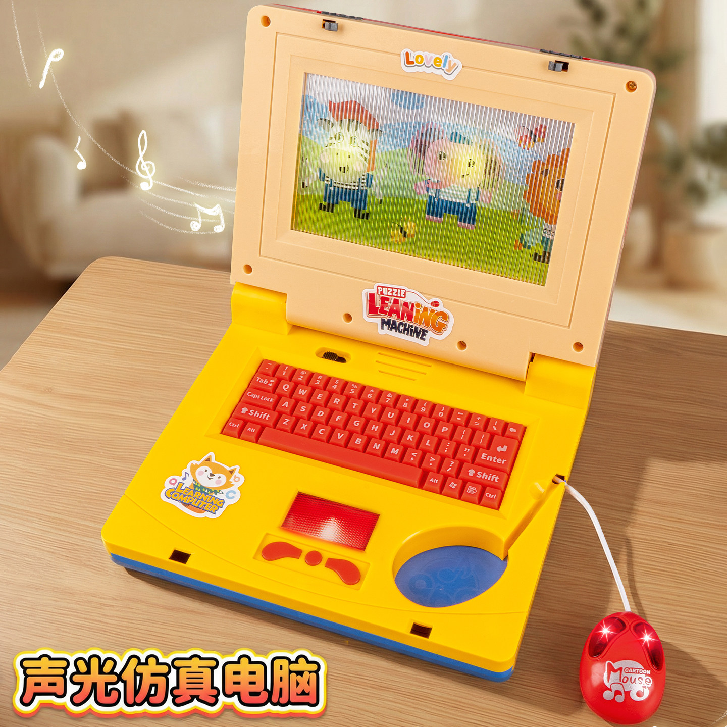 儿童电脑玩具早教机宝宝3到6岁仿真音乐学习机2026年新款生日礼物