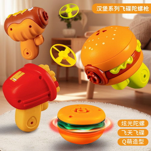 儿童竹蜻蜓飞碟飞盘户外陀螺