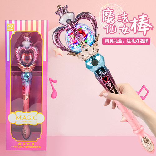 魔法棒礼盒装套装炫酷