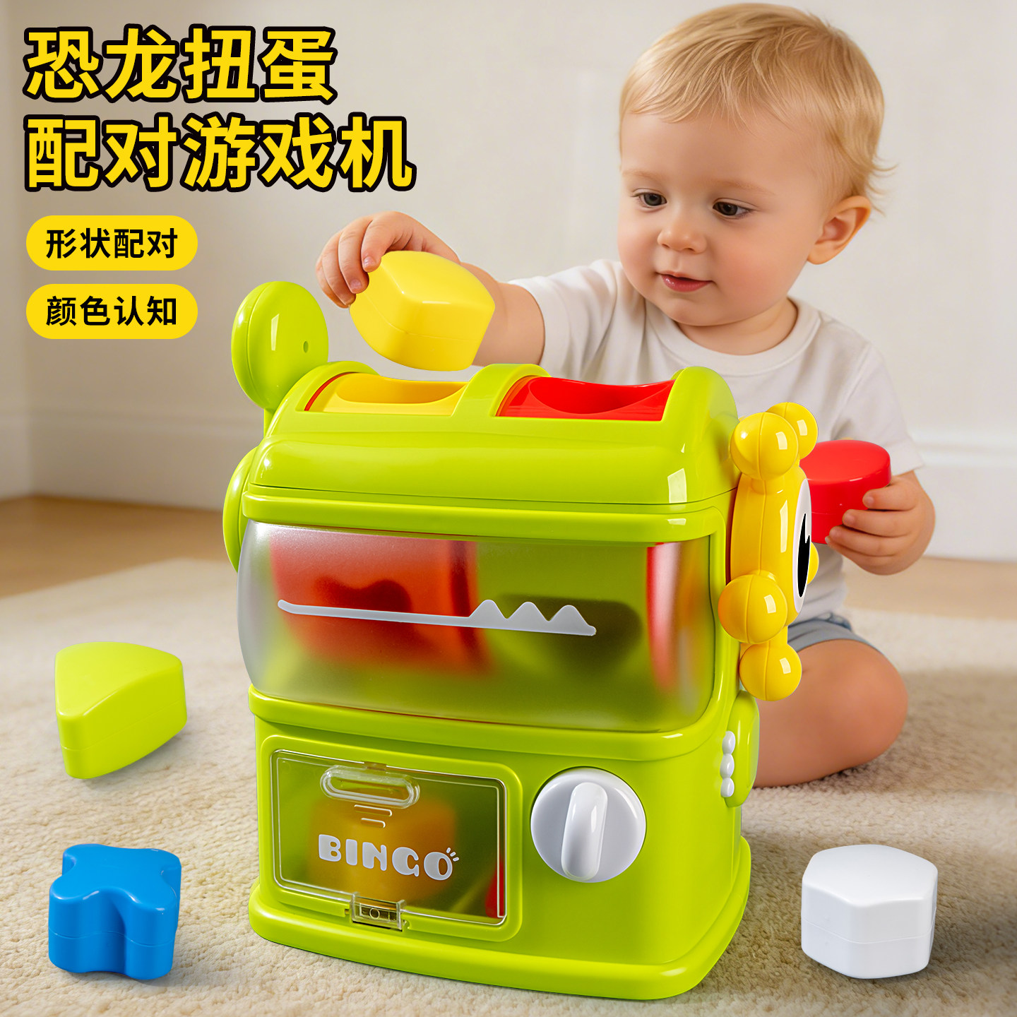 恐龙形状配对机玩具儿童精细动作训练蒙氏早教益智游戏机宝宝认知