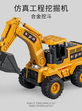 挖掘机工程车儿童合金玩具车汽车模型惯性车推土机男孩玩具小汽车