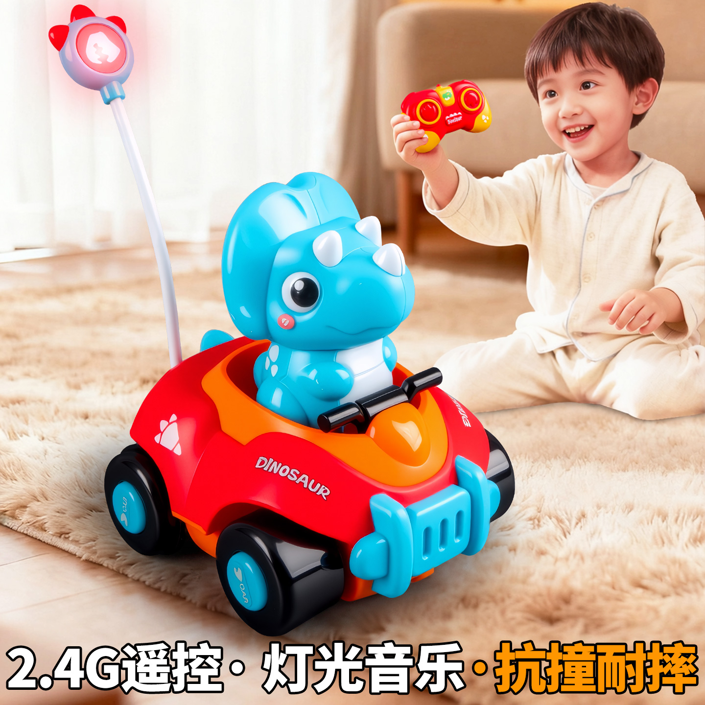 恐龙遥控汽车儿童电动玩具