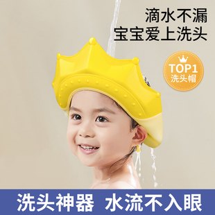 宝宝洗头神器儿童挡水帽洗头发护耳洗澡浴帽婴儿小孩防水洗发帽子