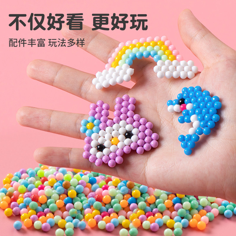 儿童玩具神奇拼豆益智钻石贴画水雾魔珠手工diy男孩女孩创意礼物6
