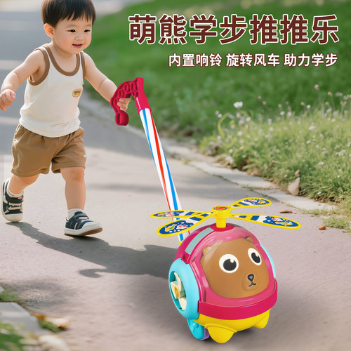 婴儿学步车儿童手持推杆车玩具