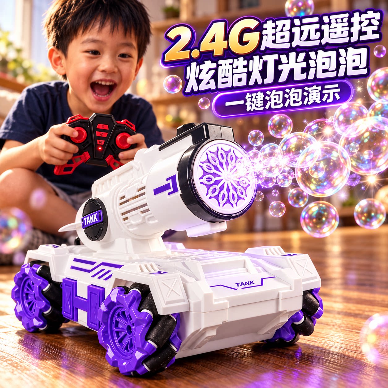 遥控电动吹泡泡机一岁宝宝玩具
