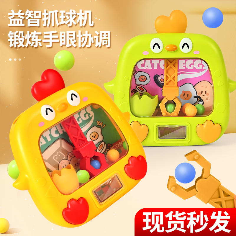 儿童抓球机小型家用迷你