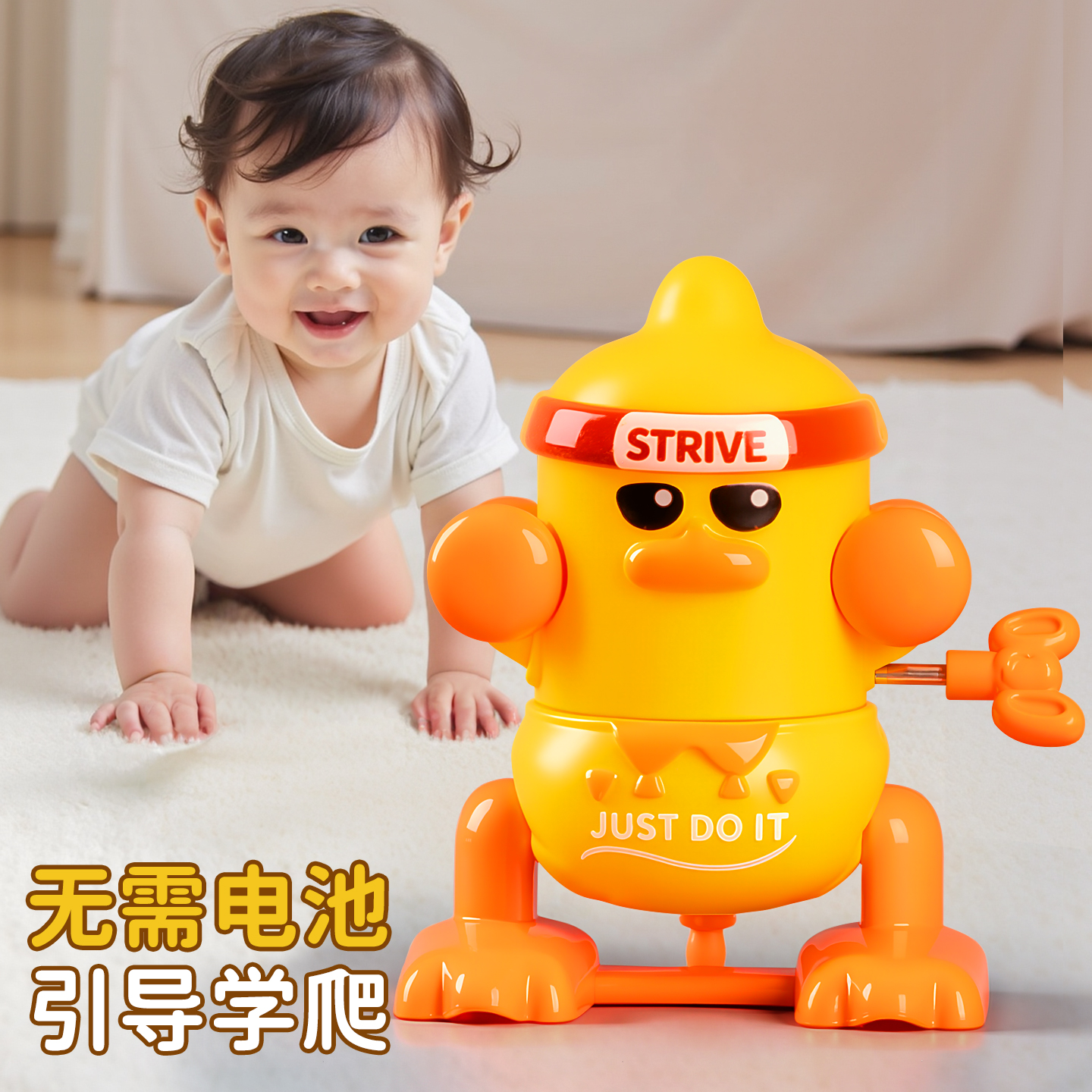婴幼儿学爬行引导玩具