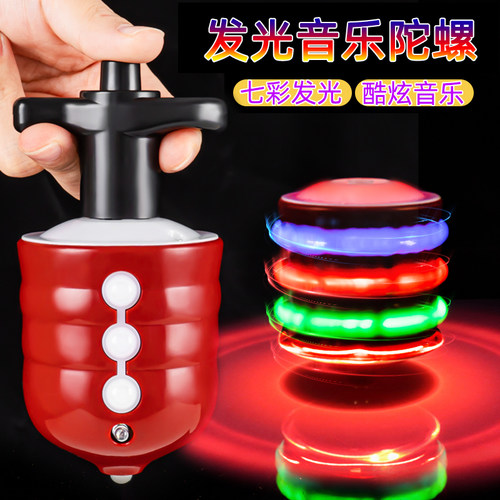儿童陀螺玩具七彩旋转
