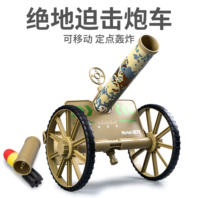 兒童發射筒迫擊炮玩具大炮