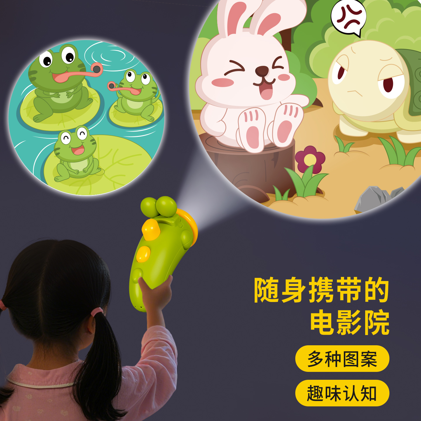 投影灯宝宝睡前故事机儿童手电筒
