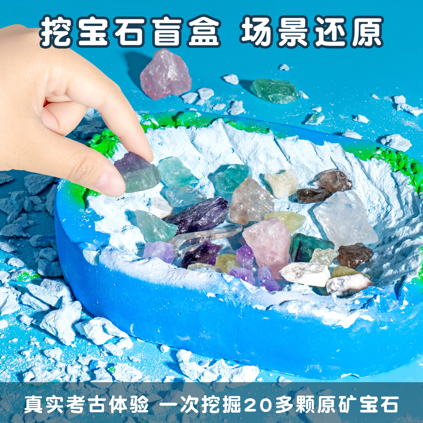 宝石考古挖掘玩具男孩匹诺石膏盲盒儿童寻宝藏全套手工DIY礼物女,玩具/童车/益智/积木/模型,其他手工制作,淘宝优惠券,粉丝福利购,淘宝优惠卷