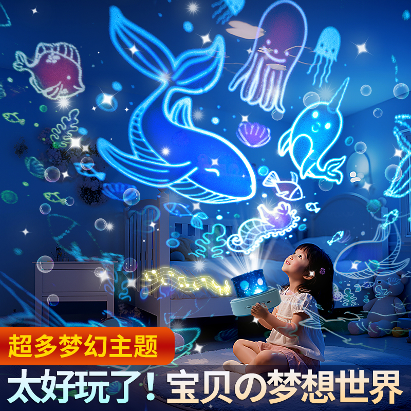 投影灯儿童星空投影仪