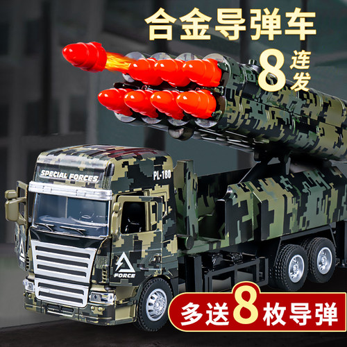 大号合金导弹车玩具儿童