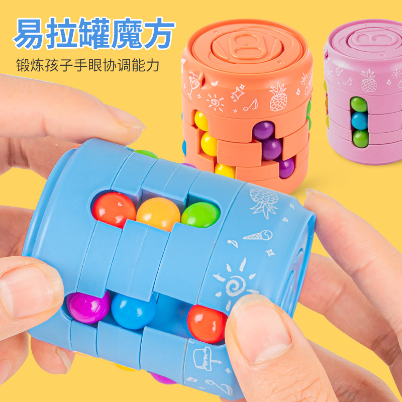 儿童魔方益智解压指尖玩具小学生二阶三阶六面旋转滚珠魔豆易拉罐