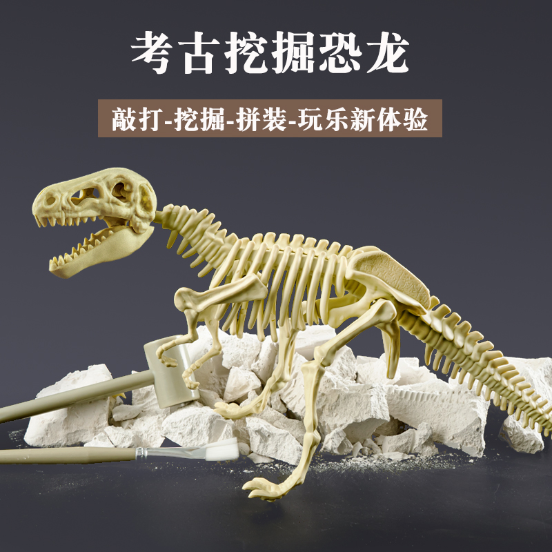 博物馆考古盲盒考古挖掘玩具手工diy儿童化石鲨鱼骨架挖掘玩具3岁