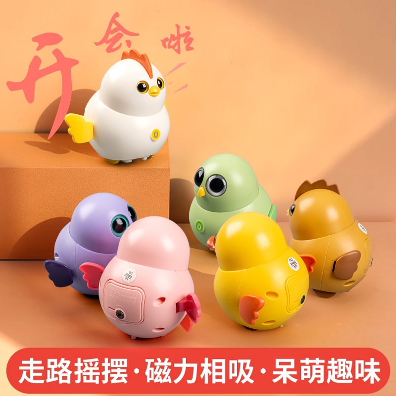 电动磁性排队摇摆小鸡磁力超可爱