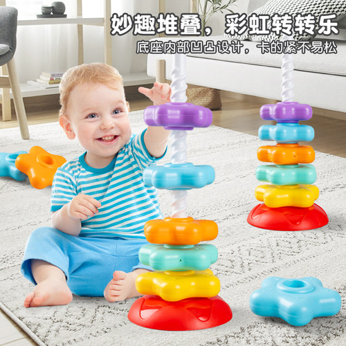 叠叠乐婴儿旋转彩虹叠叠塔