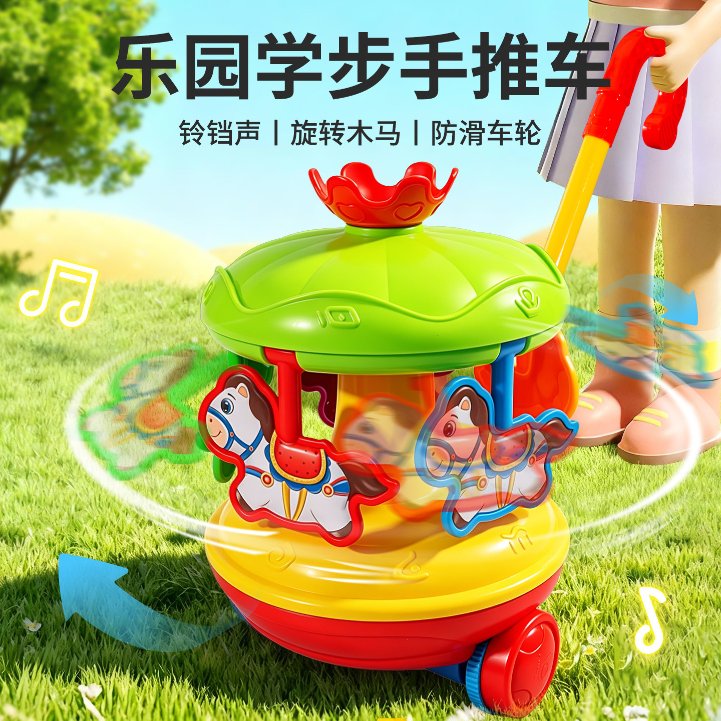 儿童手推学步车玩具婴儿推推乐图片