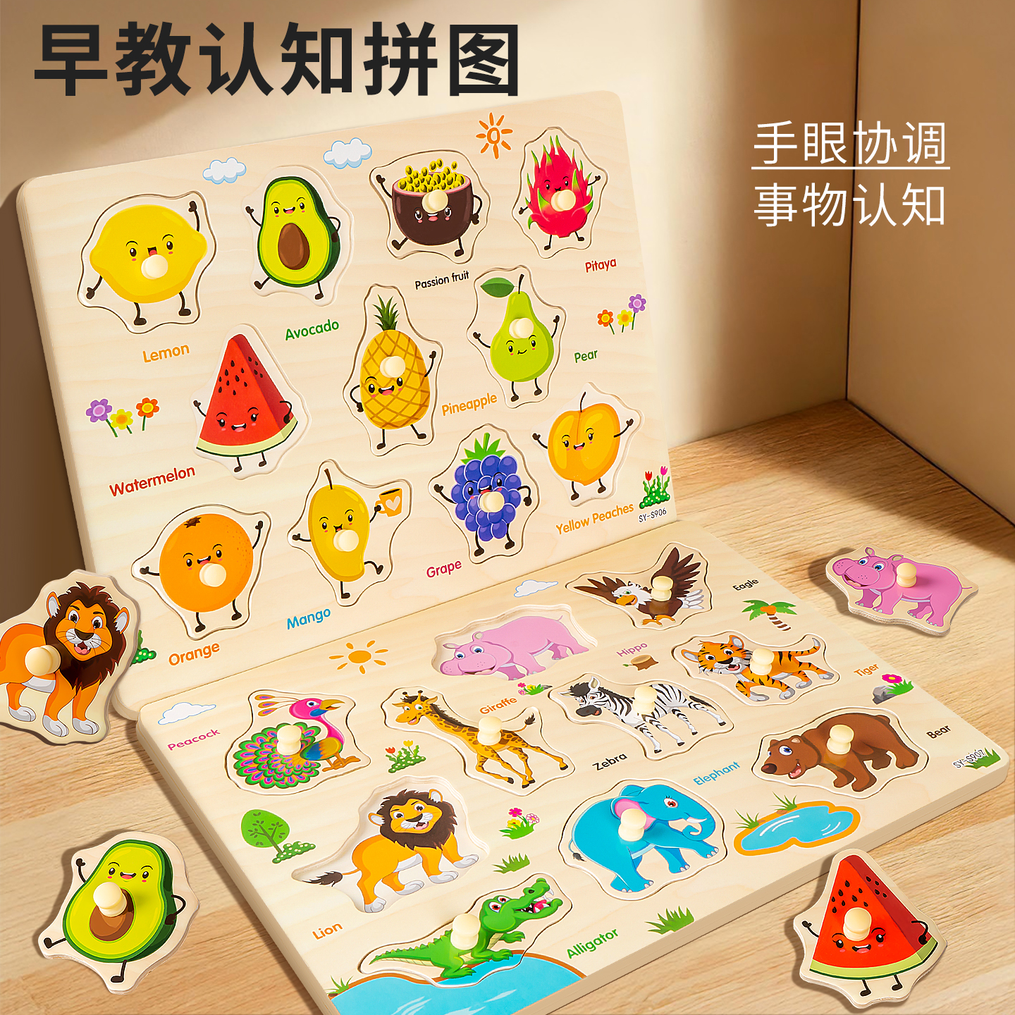 手抓板嵌拼图1岁3蒙氏早教