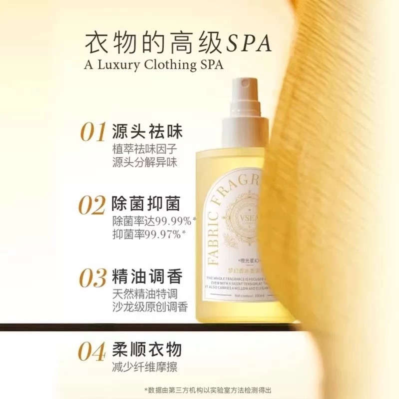 衣物香氛喷雾消毒液杀菌清新空气去异味防静电防潮防霉干燥香水