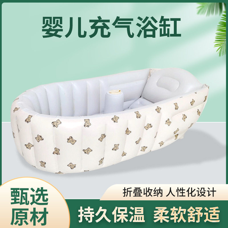 婴儿充气洗澡盆家用儿童
