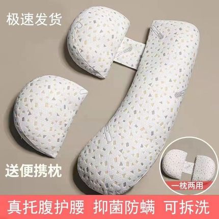 孕妇枕护腰侧睡枕托腹怀孕期睡觉侧卧枕夹腿专用神器用品H型u型枕