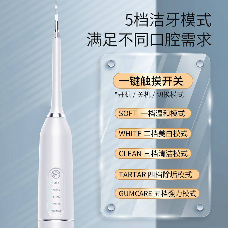 洁牙器声波电动牙刷牙结