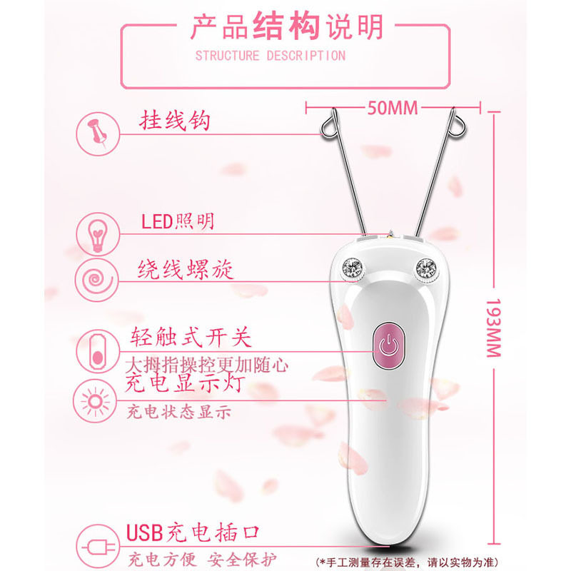USB充电挽面器绞脸部除毛