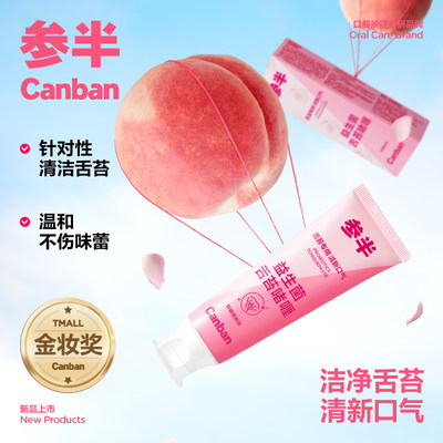 参半清洁舌苔刮舌苔神器