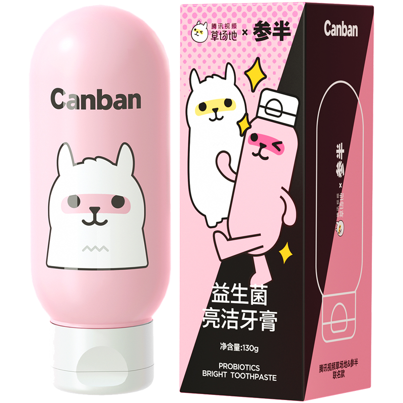 益生菌美白去黄参半去黄护龈