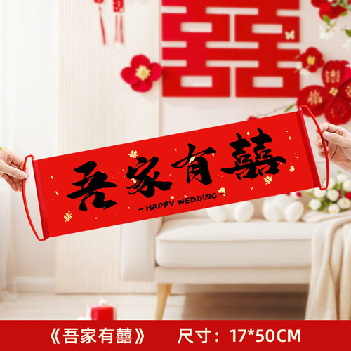 结婚手拉旗领证拍照道具条幅定制