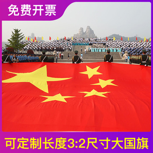 定制特大号党旗大号户外巨幅加大大尺寸红旗定做特大超大巨型国旗