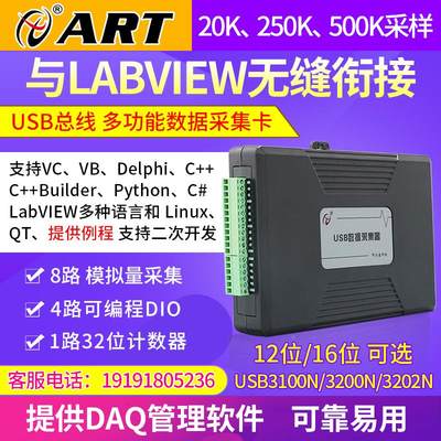 适用Labview模拟量数据采集卡USB3202N采传感器模拟量USB3200N/31