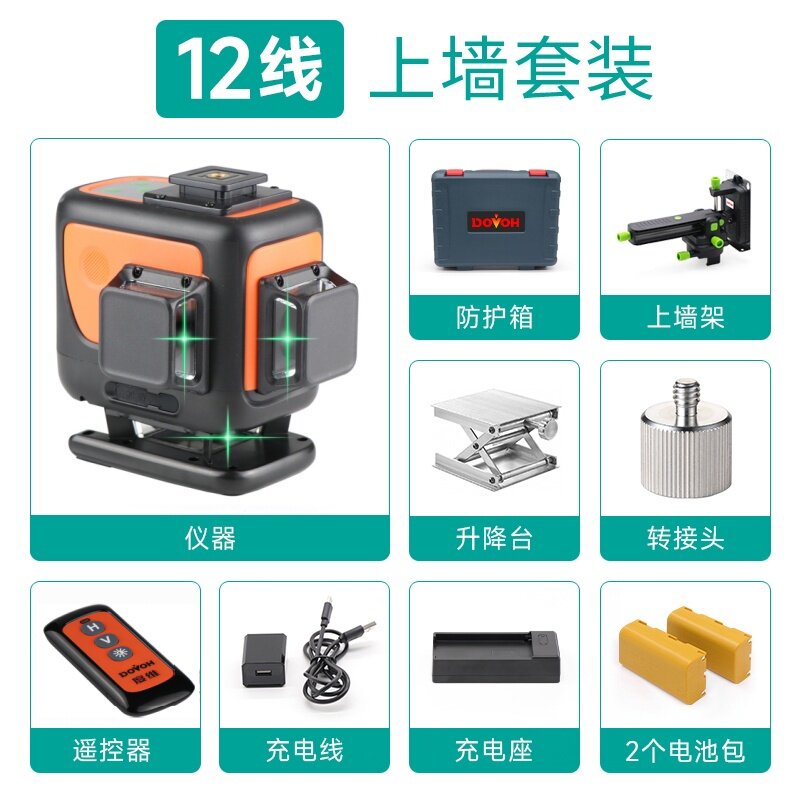 度维水平仪贝欧科高精度强光8线 线12线 线墙地一体红外线 线绿光