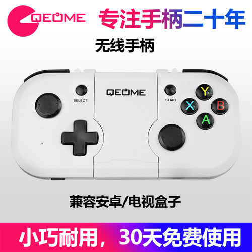 苹果安卓PC电脑Switch游戏手柄